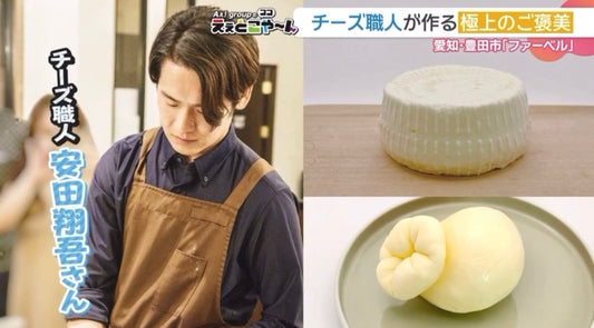 📺7/15(火)にドデスカ！で紹介されました📺