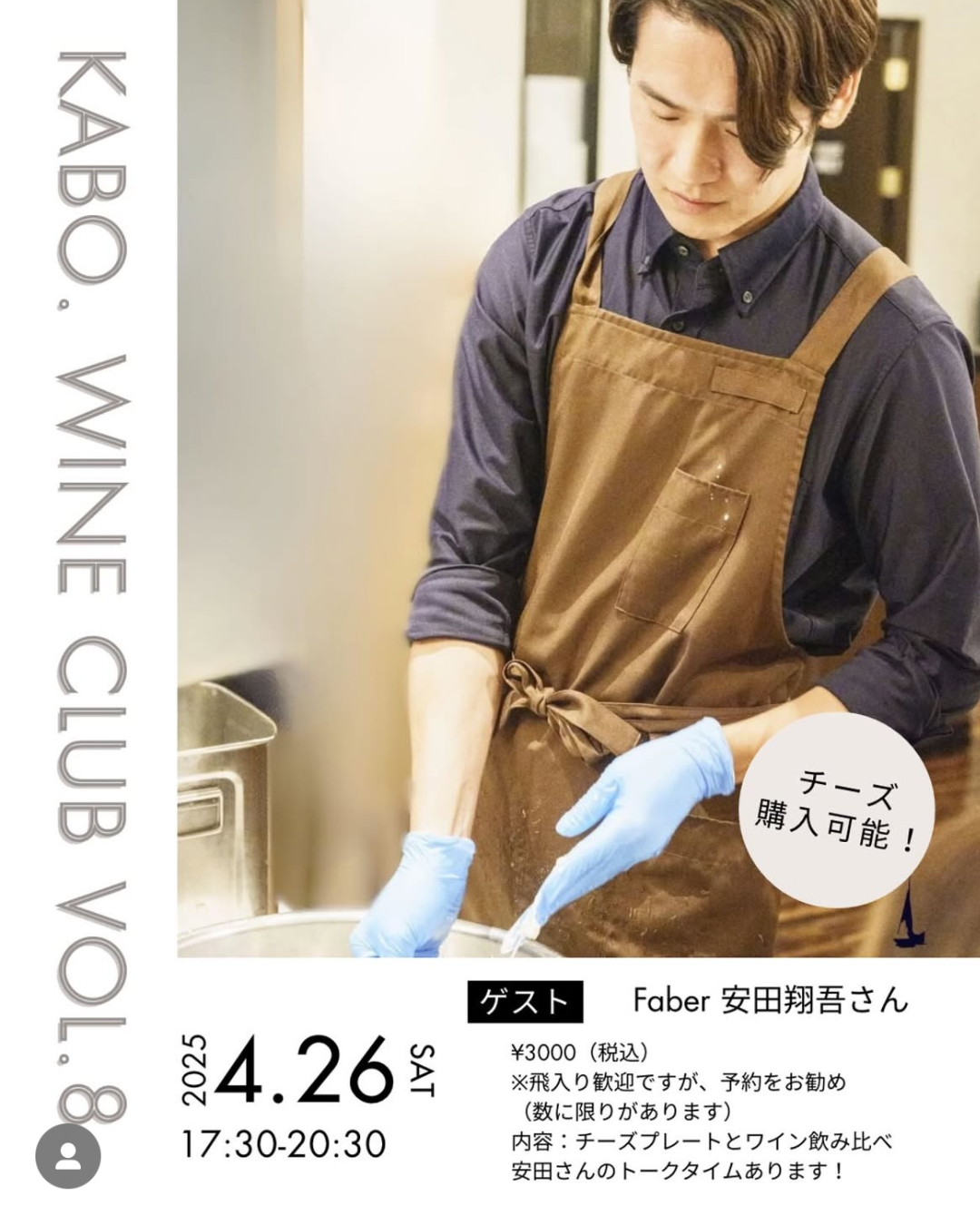 kaboさんのイベントに参加してきました！