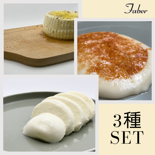 ファーベル3種セット (9月下旬発送予定)